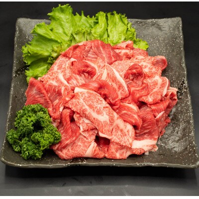 【訳あり】熊本県産A5等級黒毛和牛和王 赤身肉小間切れ 約400g×2P(合志市)