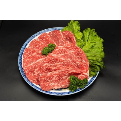 熊本県産A5等級黒毛和牛和王 モモスライス 約450g×3P 計約1350g(合志市)