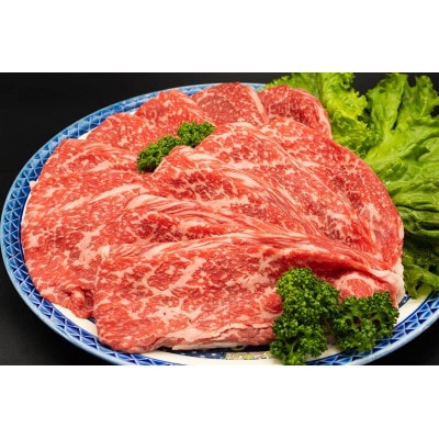 熊本県産A5等級黒毛和牛和王 モモスライス 約450g×3P 計約1350g(合志市)