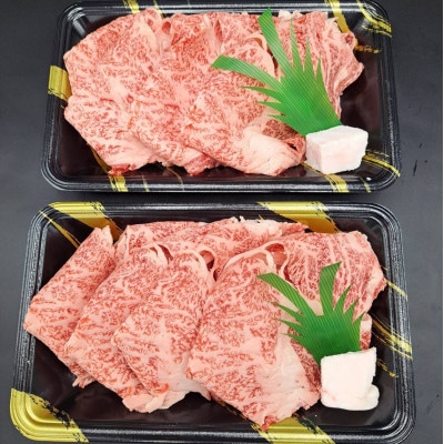 熊本県産A5等級黒毛和牛和王 肩ローススライス 約200g×2P 計約400g(合志市)