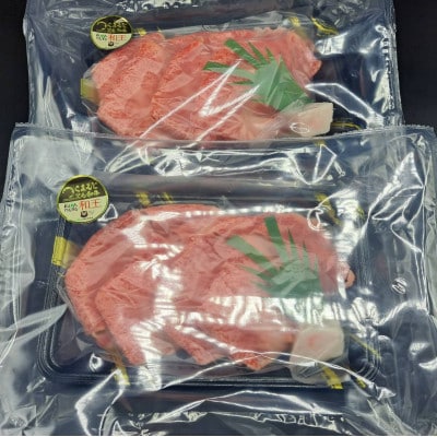 熊本県産A5等級黒毛和牛和王 肩ローススライス 約200g×2P 計約400g(合志市)