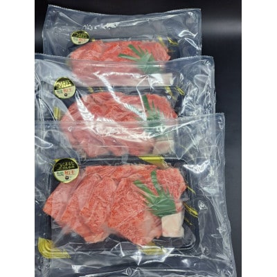 熊本県産A5等級黒毛和牛和王 肩ローススライス 約200g×3P 計約600g(合志市)