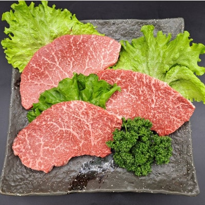 熊本県産A5等級黒毛和牛和王 モモ ステーキ 約150g×3P 計約450g(合志市)