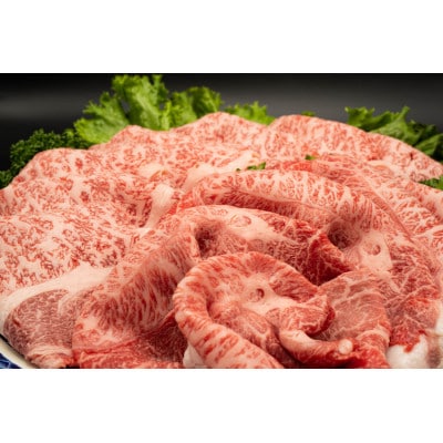 熊本県産A5等級黒毛和牛和王 肩ロース・うでスライスセット 計約1kg(合志市)