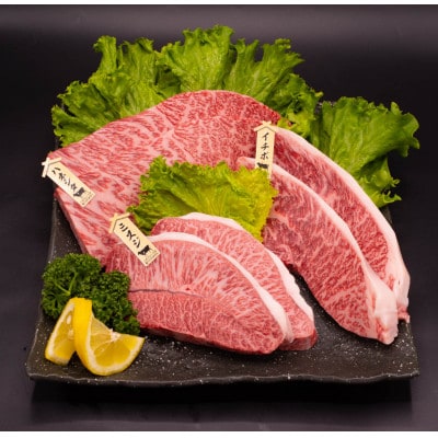 熊本県産A5等級黒毛和牛和王【希少部位】ステーキ(ハネシタ・ミスジ・イチボ)各約150g×2 合志市