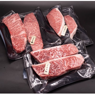 熊本県産A5等級黒毛和牛和王【希少部位】ステーキ(ハネシタ・ミスジ・イチボ)各約150g×2 合志市