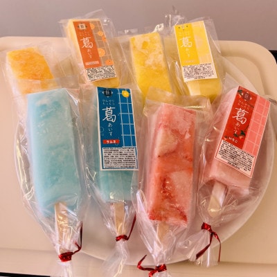 葛アイス ミックス8本入り 計640g