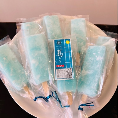 葛アイス 【ラムネ】8本(各80g)