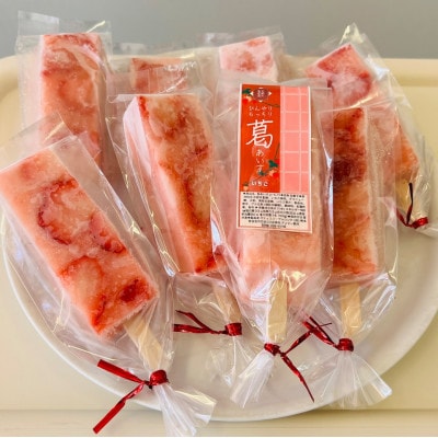 葛アイス 【いちご】8本(各80g)