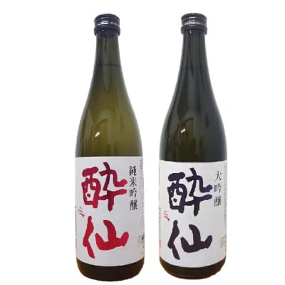 大吟醸 酔仙・純米吟醸 酔仙 720ml×各1本セット お酒 地酒 日本酒 飲み比べ