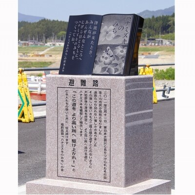 絵本ハナミズキのみち