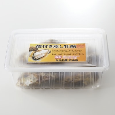 レンジで簡単蒸し牡蠣15個セット 〈殻付き牡蠣 Sサイズ10個 Mサイズ5個〉