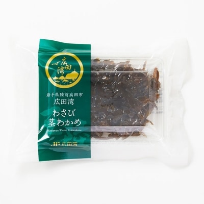 茎わかめ佃煮2種セット 茎わかめの佃煮 わさび茎わかめ 100g×各2個