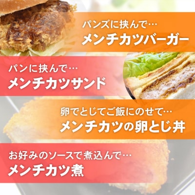 とろ～り チーズ メンチカツ 60g×40個 ジューシー 冷凍 惣菜 カツ 揚げ物 高評価