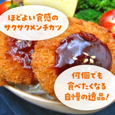 サクサクメンチカツ NEWジューシーメンチ 30g×200個 合計6kg 揚げ物 フライ