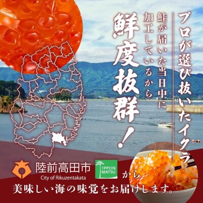 国産 鮭いくら醤油漬け 400g (小分け2パック) グランプリ獲得 イクラ 限定 3特