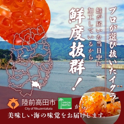 国産 鮭いくら醤油漬け 400g (小分け2パック) グランプリ獲得 イクラ いくら