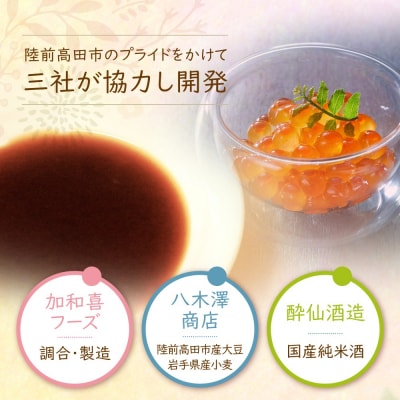 国産 鮭いくら醤油漬け 350g(70g×5個) 小分け おためし