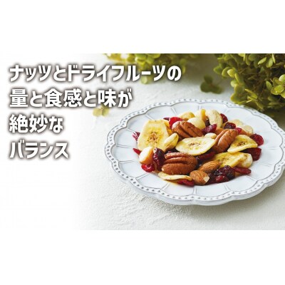 【ミックスナッツ】健やか6種トレイルミックス 32g×8袋 ナッツ ドライフルーツ
