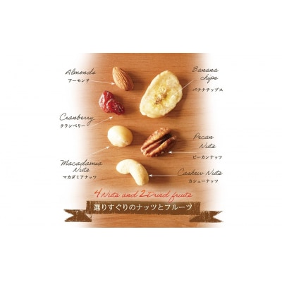 【ミックスナッツ】健やか6種トレイルミックス 320g(32g×10袋) ナッツ ドライフルーツ