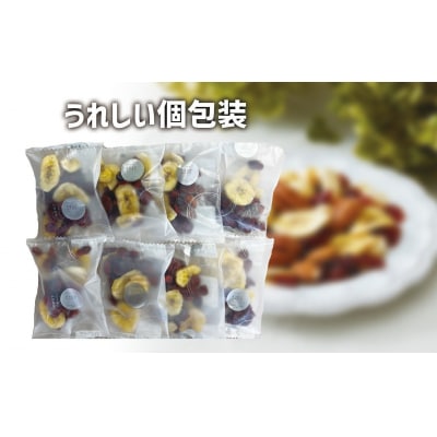 【ミックスナッツ】健やか6種トレイルミックス 320g(32g×10袋) ナッツ ドライフルーツ