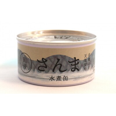 【国産】さんま缶詰 (水煮) 10缶セット