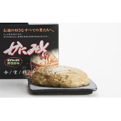 おつまみ缶詰 2種セット【ベビーホタテ/かにみそ】