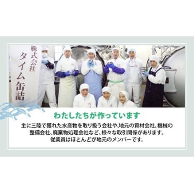 【おためし】無添加缶詰 バラエティ5種セット