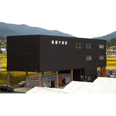 【広田湾産】塩味ほや450g×3個セット