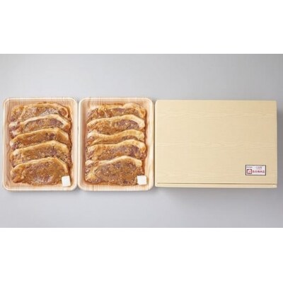 熊谷精肉店特製 味噌豚ロース10枚セット (約80g×10枚)