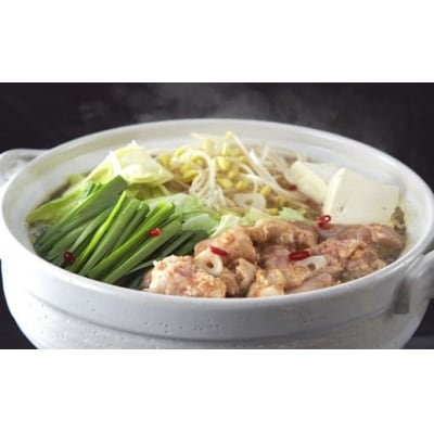 くまがいホルモン 定番 みそ味 3個セット 450g×3個 計1,350g