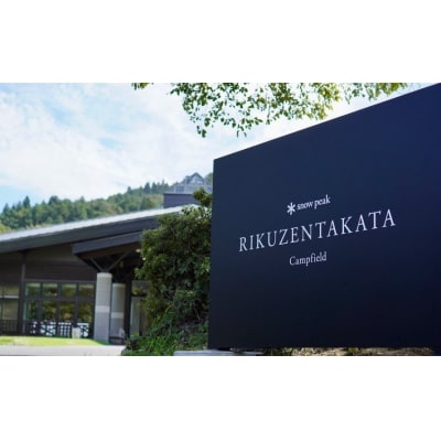 スノーピーク 陸前高田キャンプフィールド 「住箱-JYUBAKO-」 手ぶらプラン