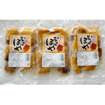 【広田湾産】むきほや(さしみほや) 200g×3袋セット