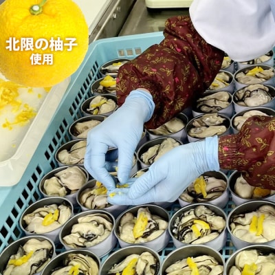番屋風蒸し牡蠣 缶詰 水煮 3缶セット [ かき カキ 牡蠣 旬 春牡蠣 使用 ]