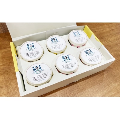 夢の樹ジェラート おまかせ6個セット アイス スイーツ 濃厚 ミルク いちご ギフト