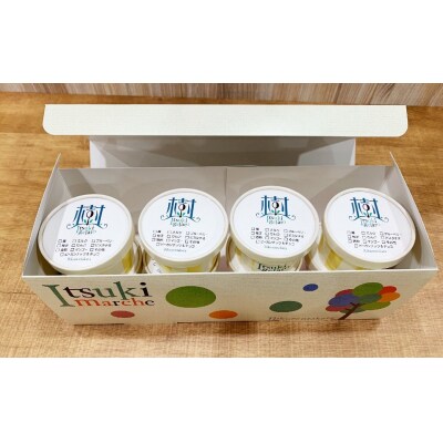 夢の樹ジェラート おまかせ8個セット アイス スイーツ 濃厚 ミルク いちご ギフト