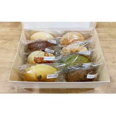 夢の樹ベーグル おまかせ8個セット 米粉使用 もっちり パン おまかせ ギフト