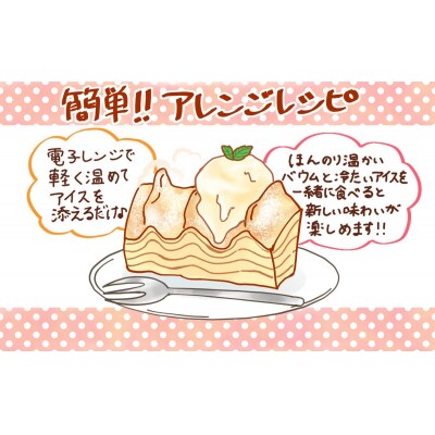 夢の樹バウム 2種食べ比べセット 〈プレーン/チョコ〉カットサイズ各4個 計8個セット