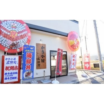 かき小屋広田湾 牡蠣フライ10個と牡蠣グラタン4個セット