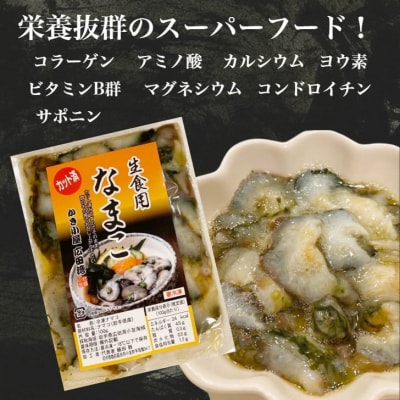 先行受付 切りなまこ(生食用)100g×3袋 【かき小屋広田湾】