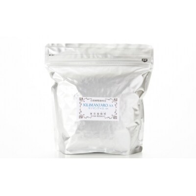 【東京屋カフェ】 自家焙煎珈琲 「キリマンジャロAA」 珈琲豆 300g×1袋