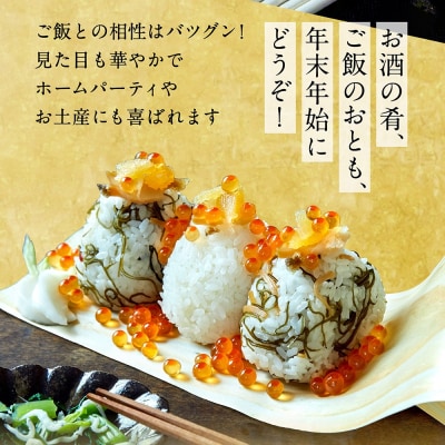 【12ヶ月定期便】高級松前漬 けせんの海～鳳凰膳～ 【 いくら アワビ 数の子 松前漬け ギフト 】