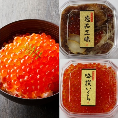 吟撰 いくら & 逸品三昧 松前漬け 各2個セット 冷凍 ご飯のお供 おかず おつまみ