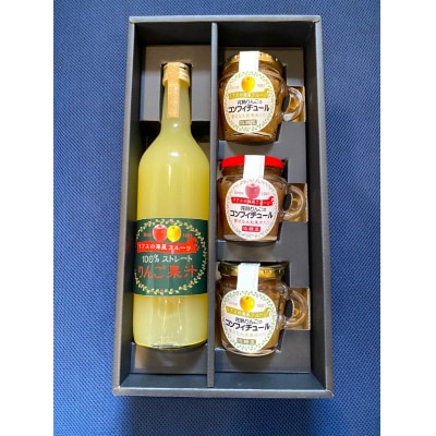 100%ストレートりんご果汁とりんごコンフィチュールセット 化粧箱入り