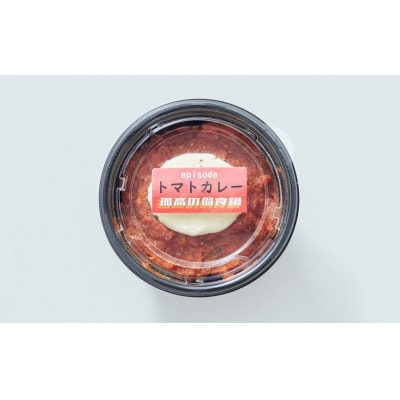 レンジで簡単調理 お手軽ひとり鍋「豚バラトマトカレー」 280g×1個