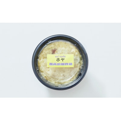 レンジで簡単調理 お手軽ひとり鍋「ホヤの和風アヒージョ」 290g×1個
