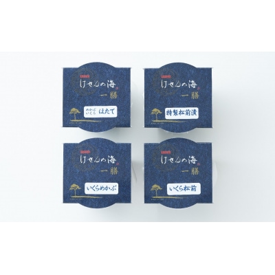 【お手軽海鮮丼】4種セット | ほたて 松前漬 いくらめかぶ いくら松前 | 冷凍 おかず 一膳