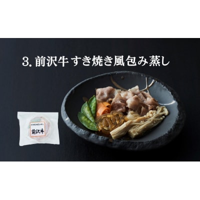 【レンジで簡単調理】旨みをまるごと包み蒸し 3種セット 〈ほたてとわかめ / 黒毛和牛 / 前沢牛〉