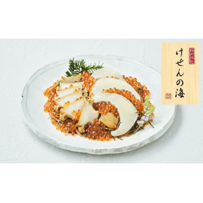 【高級松前漬】けせんの海～金印～ (リニューアル版) 松前漬け いくら あわび ふかひれ 冷凍