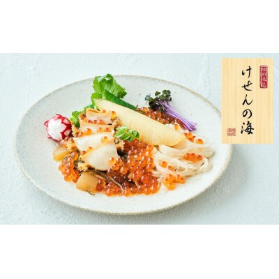 【高級松前漬】けせんの海～彩～ (リニューアル版) | 松前漬け いくら あわび ふかひれ